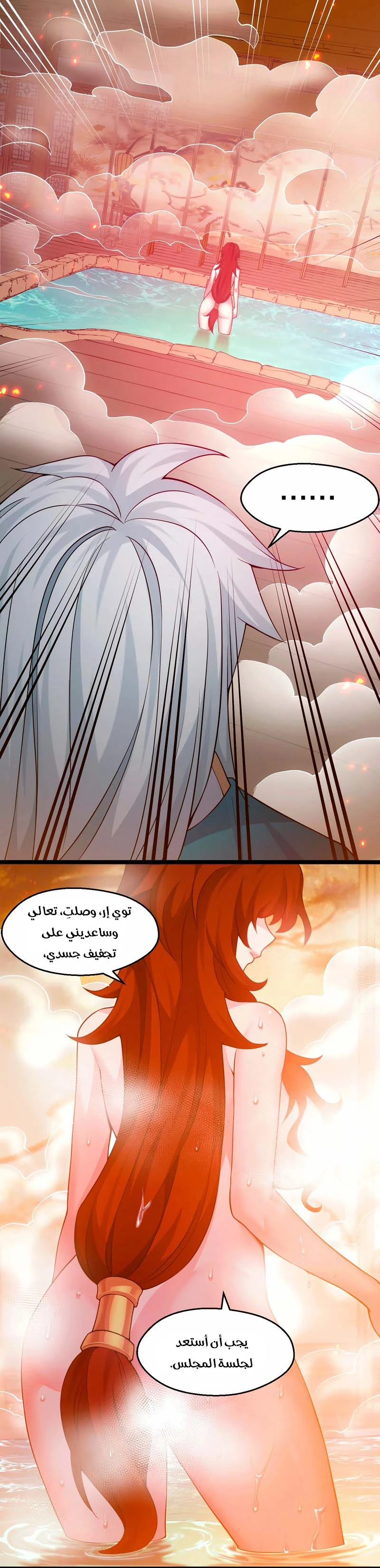 Chapter Image 18